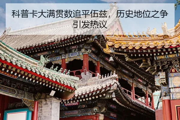 ke-pu-ka-da-man-guan-shu-zhui-ping-wu-zi-li-shi-di-wei-zhi-zheng-yin-fa-re-yi-2-759.jpg